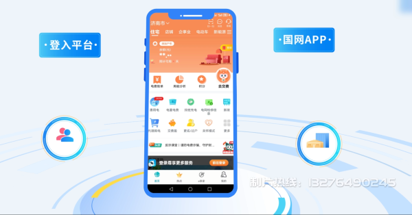 单县电力供需平台MG动画制作_电力系统可视化动画设计_智慧电网数字化宣传动画_电网科普动画_